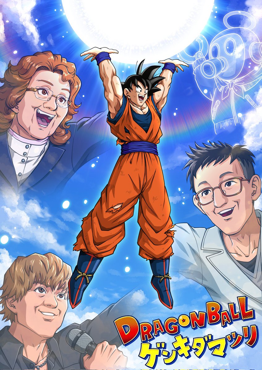 Dragon Ball 🐉 tweet media