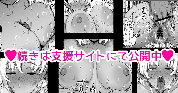 男になるか女になるかを決める日(2/2)

漫画の続きはコチラ👇
【FANBOX】
https://t.co/3165OWqyrI
【ファンティア】
https://t.co/Ti8s43FaKq 