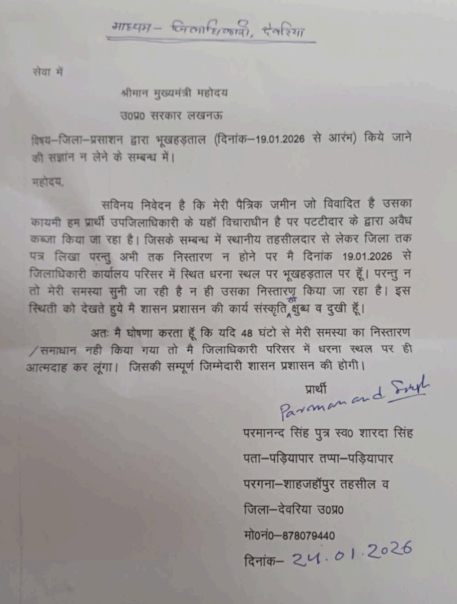 chauhans11's tweet photo. @dmdeoria कृपया संज्ञान में लें, शासन/प्रशासन की बेरुखी से एक व्यक्ति आत्मदाह जैसी घटना को कारित करने को मजबूर #कलेक्ट्रेट_देवरिया 
@DeoriaPolice @Uppolice @dgpup @adgzonegkr @diggorakhpur @myogiadityanath @UPGovt 
@azadadhikarsena @Devendra_Rana01 @upadhyayabhii https://t.co/VdshaSSrt3