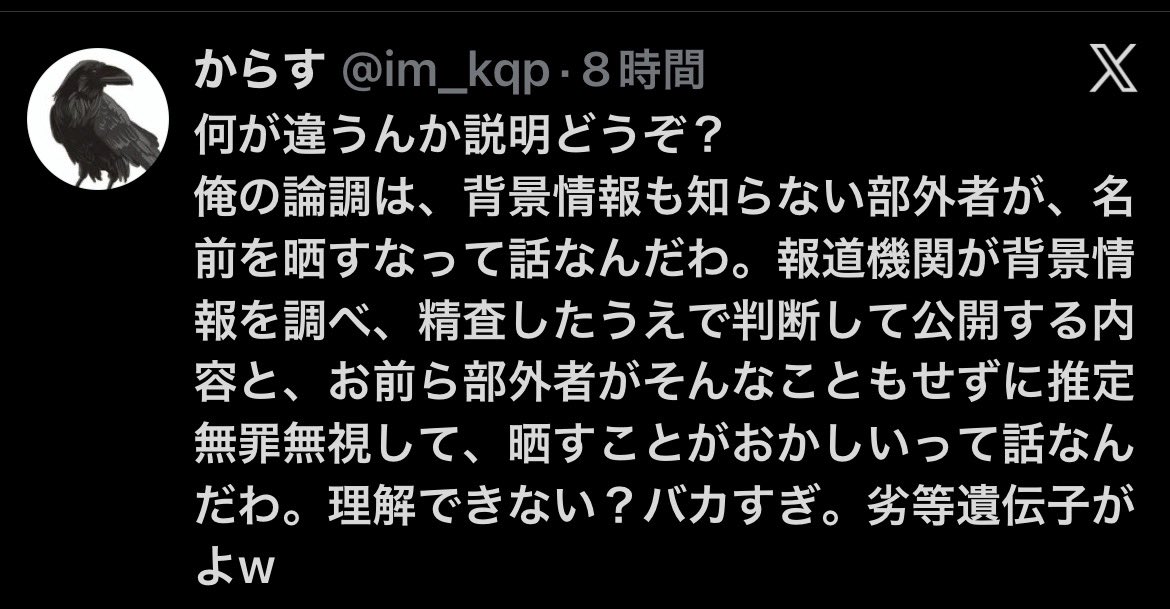 MSTK136's tweet image. ⚠️誹謗中傷荒らしについて⚠️
通報&amp;amp;拡散希望💥
↓
問題のメインアカウントが凍結されたが、

サブ垢でも誹謗中傷を繰り返している事が確認されました💥

北海道苫小牧市の佐々木龍生の暴行傷害事件の本ポストについて、

「拡散するな」と容疑者を擁護しつつ、
周りの人を誹謗しまくっていた垢です。…