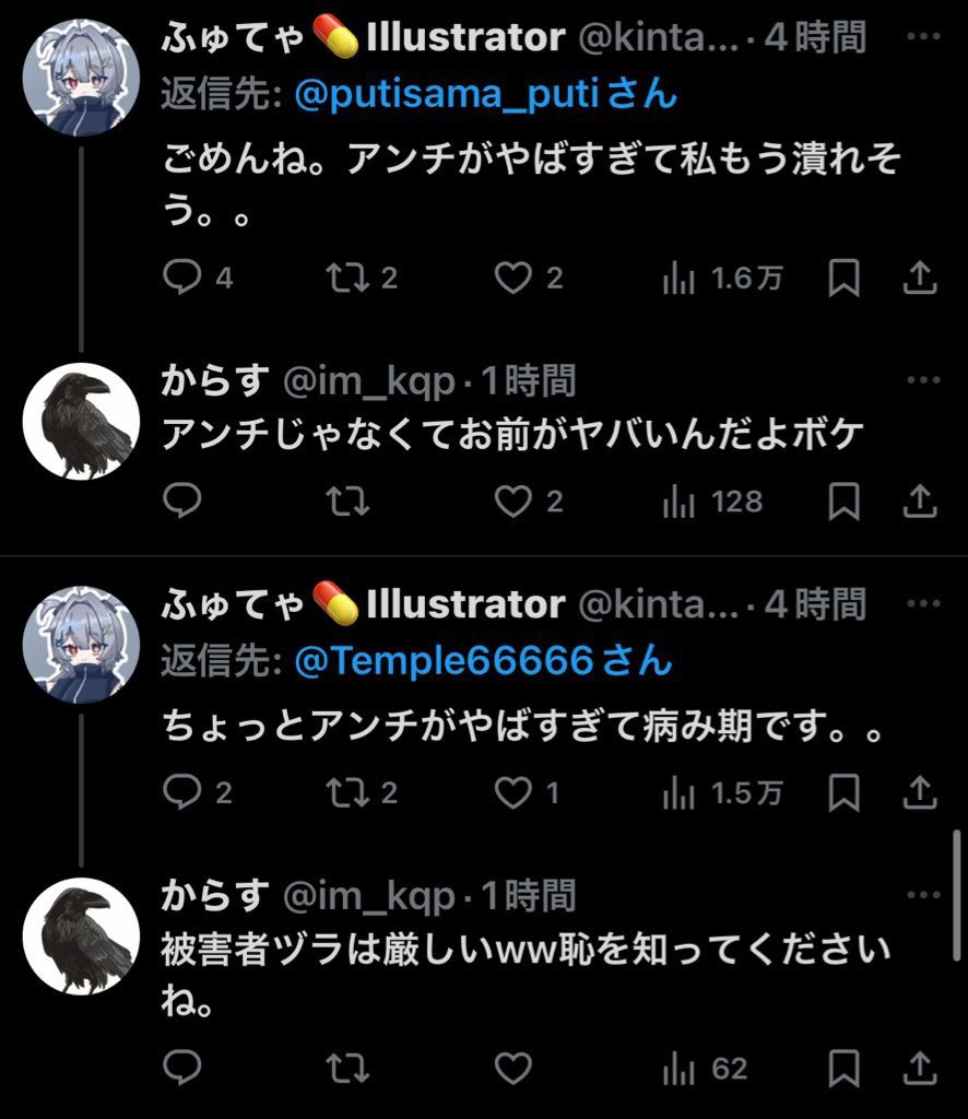 MSTK136's tweet image. ⚠️誹謗中傷荒らしについて⚠️
通報&amp;amp;拡散希望💥
↓
問題のメインアカウントが凍結されたが、

サブ垢でも誹謗中傷を繰り返している事が確認されました💥

北海道苫小牧市の佐々木龍生の暴行傷害事件の本ポストについて、

「拡散するな」と容疑者を擁護しつつ、
周りの人を誹謗しまくっていた垢です。…
