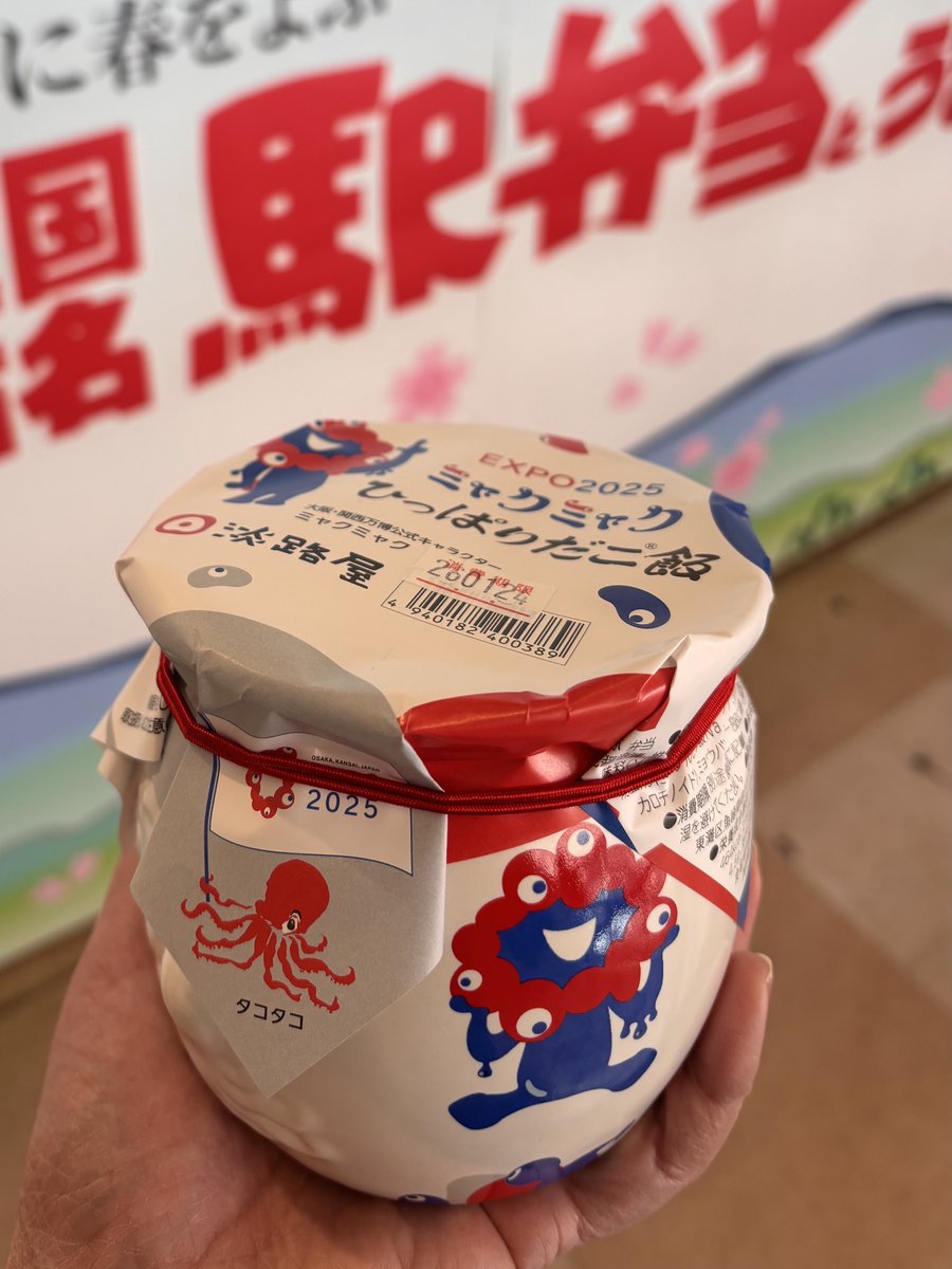 100個限定、買えた‼️