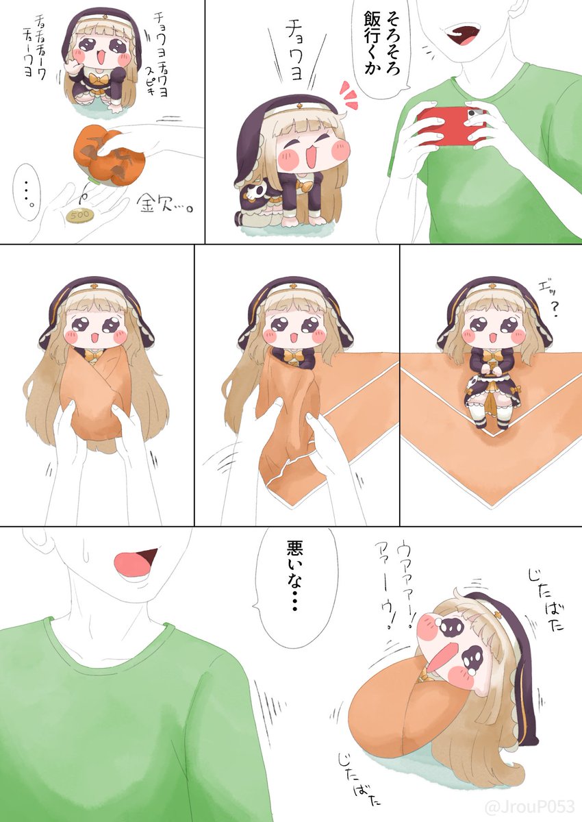 ｽﾋﾟｷおくるみ
#トリッカル