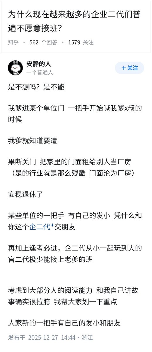 失业观察日报 tweet media