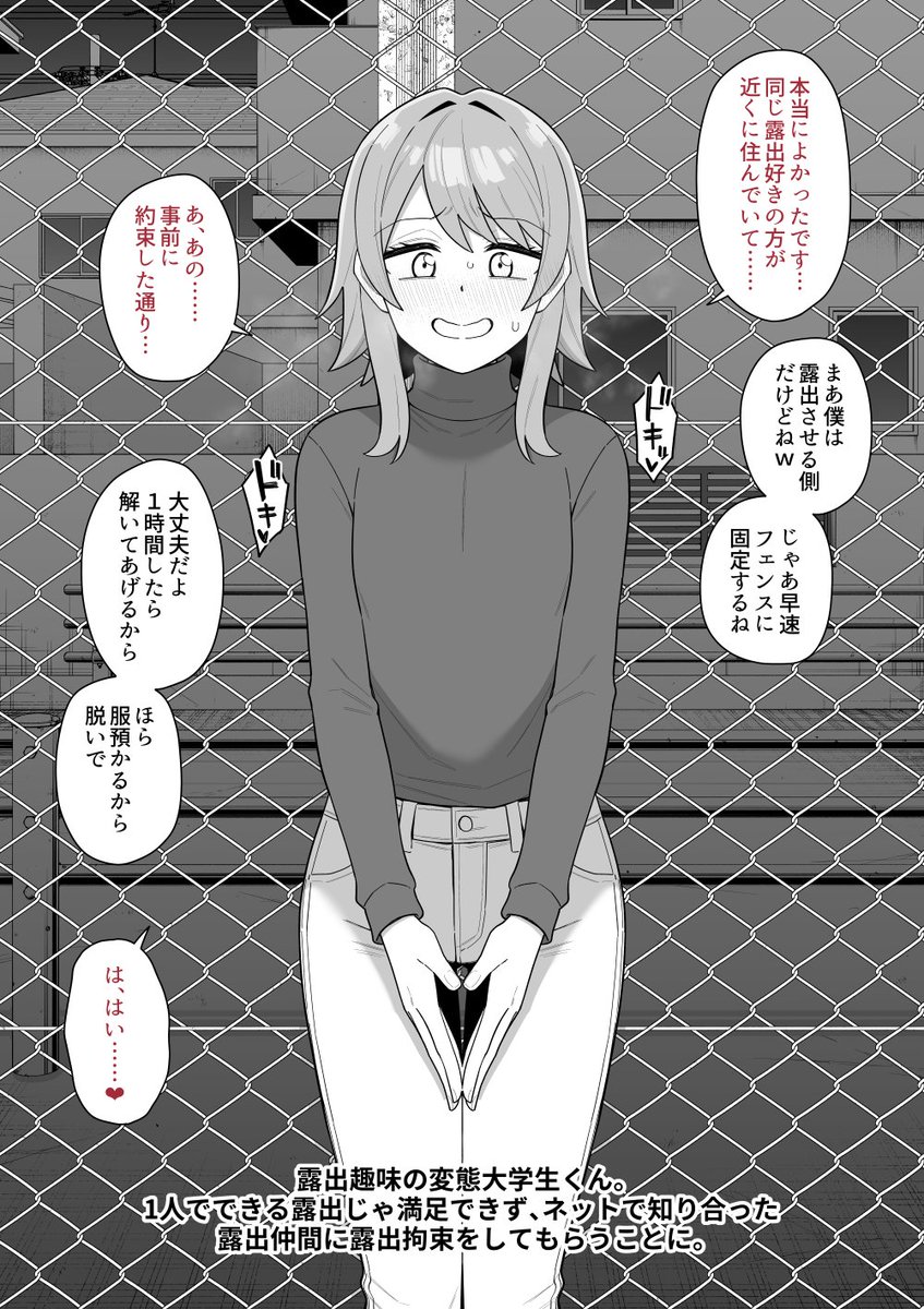 露出プレイで裏切られて人生終了する男の子

↓続き
【FANBOX】https://t.co/W2fQicJUIP
【fantia】https://t.co/RJYd8JZp7S 