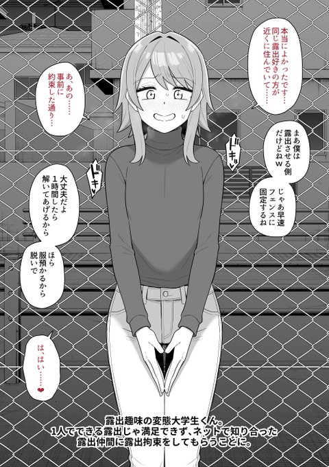 露出プレイで裏切られて人生終了する男の子 ↓続き 【FANBOX】 【fantia】