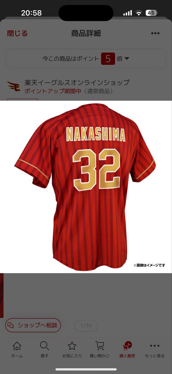 楽天ビジターユニフルモデルチェンジで 25年東北ユニに似てるので