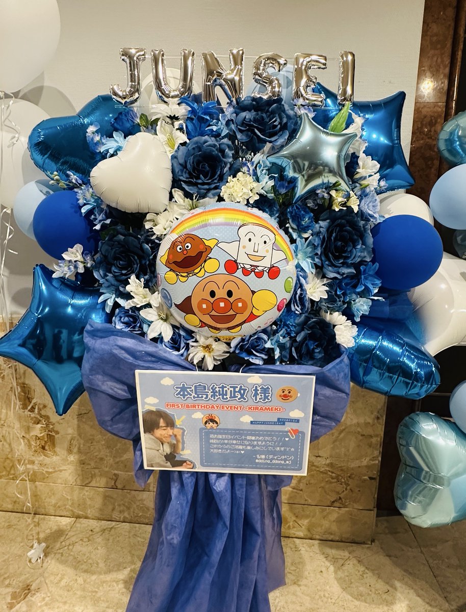 本島純政、初誕生日イベント「KIRAMEKI」でファンと笑顔の華やか時間