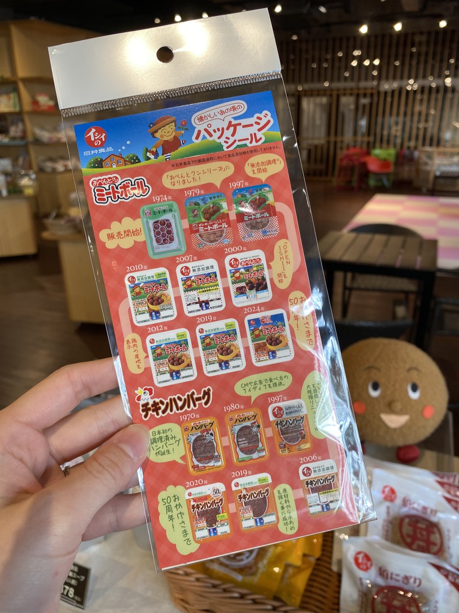 もしかして、もしかして…
このシールがぷっくりしてたら流行るんですか!?!?!?