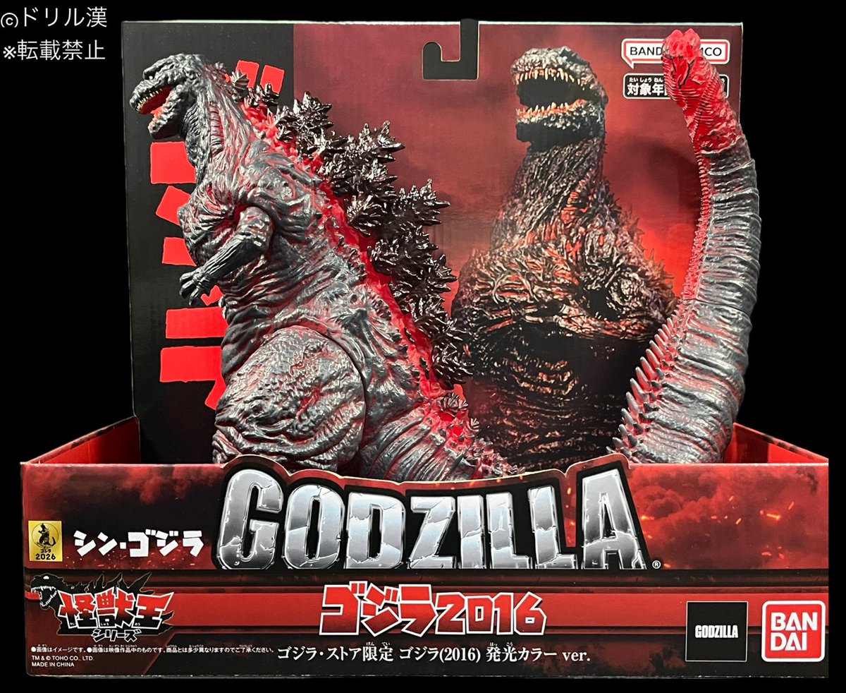私立ソフビ怪獣図鑑】 2026年 バンダイ 怪獣王シリーズ ゴジラ・ストア