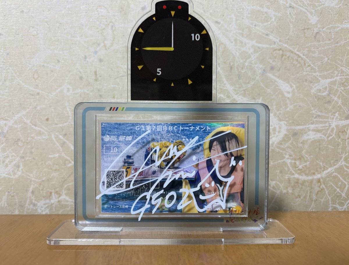 オリジナル記念舟券in尼崎競艇で金色の一等がでました！遠藤エミ選手の