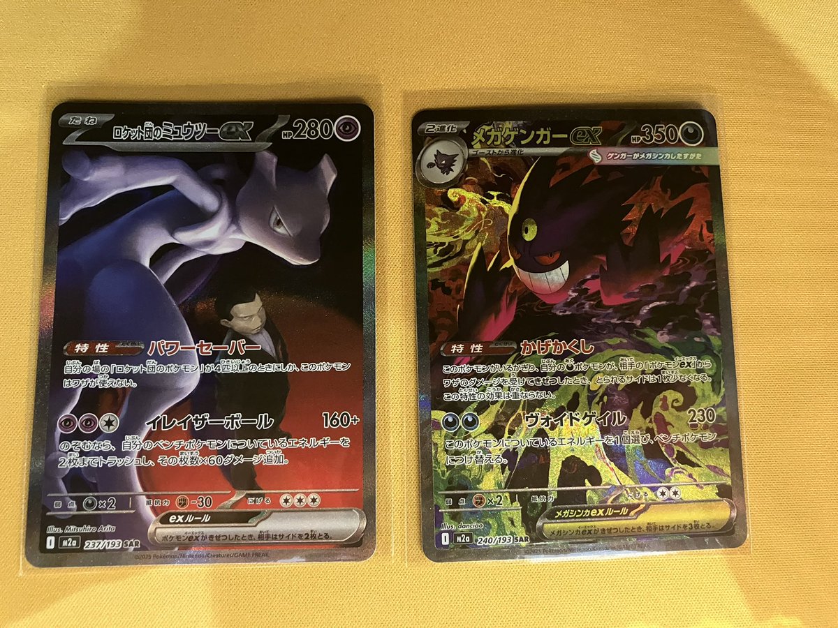 あそビバ入荷情報】 #ポケモンカードゲーム 『ロケット団のミュウツー