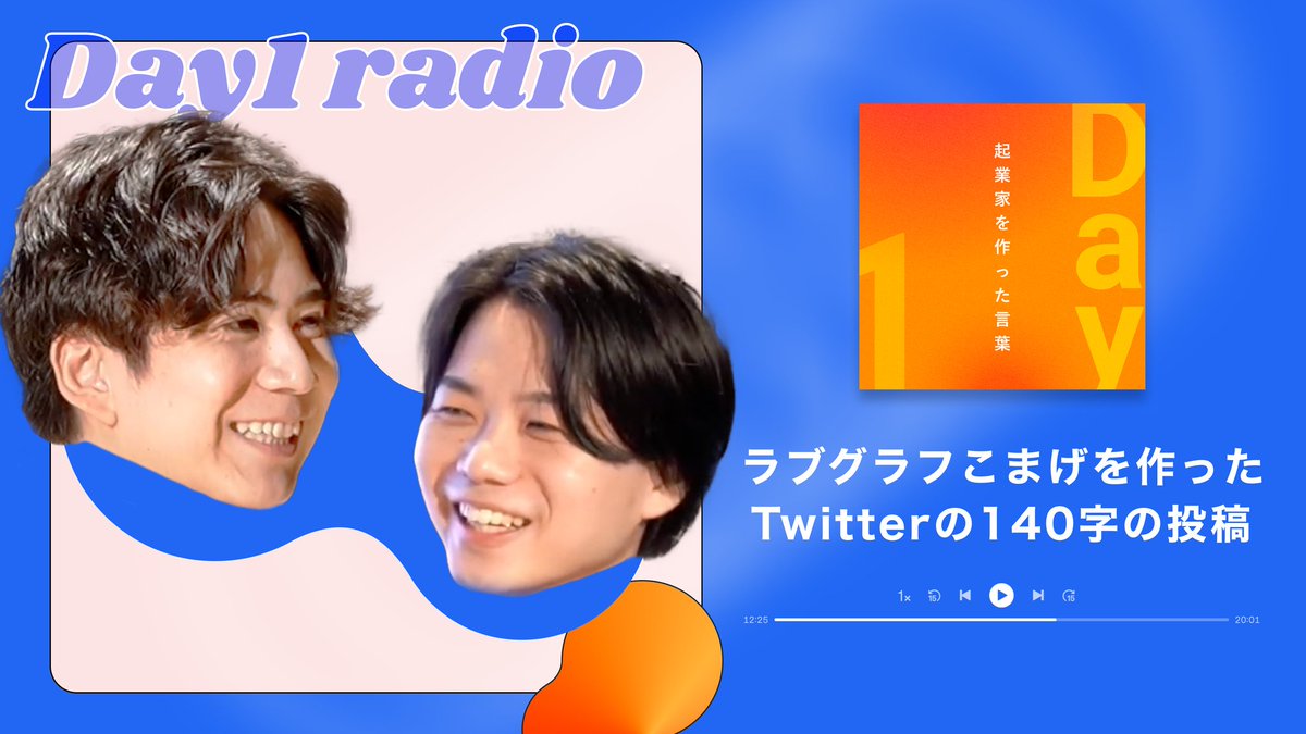 こまげや こまげ / ラブグラフ代表 (@komage1007) / Posts / X