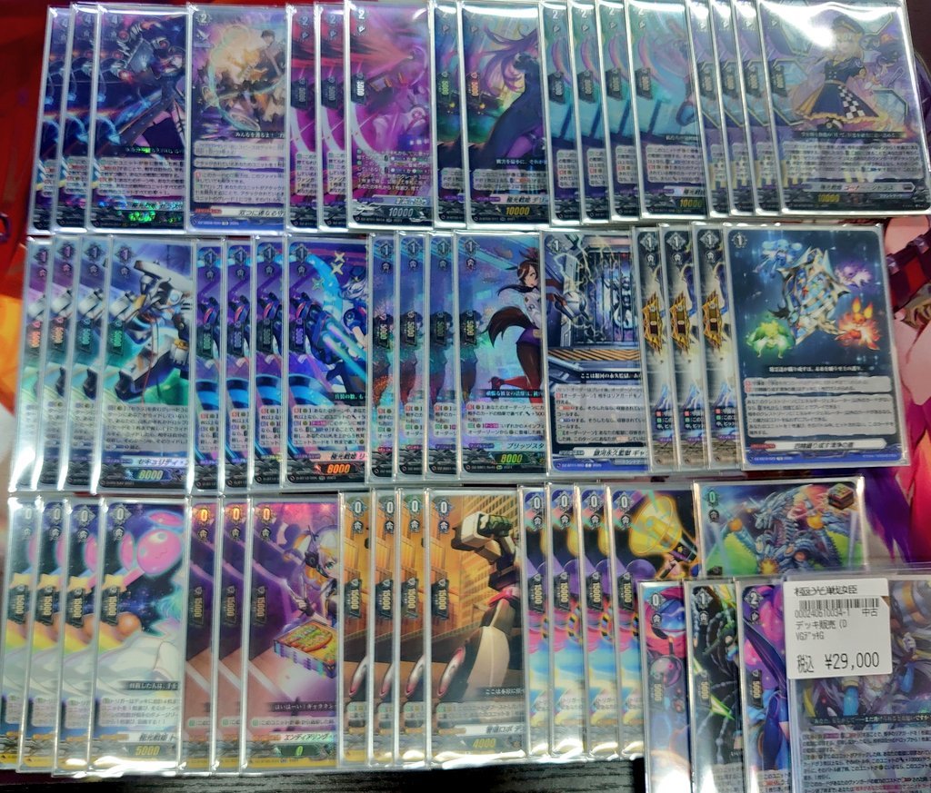 ヴァンガード 極光戦姫 デッキ 極光戦姫デッキヴァンガード