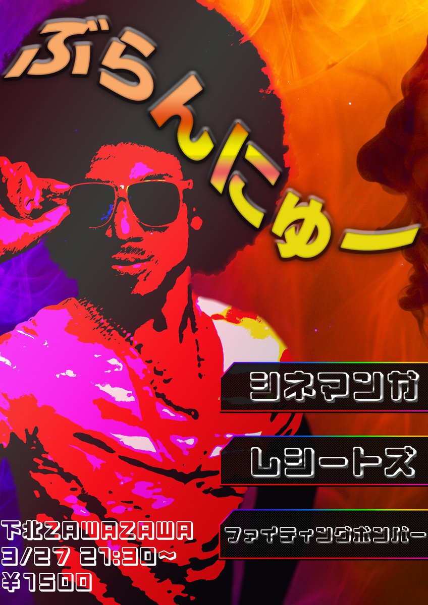 たろちゃん組/ｼﾈﾏﾝｶﾞﾃﾚﾋﾞ (@tarochaaandayo) / Posts / X