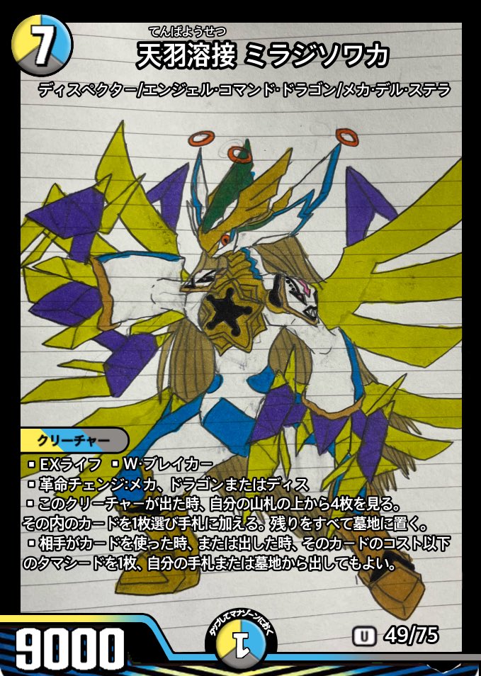 レジェンド・プレミアム・スペシャル・パックに収録される新カード紹介‼️
#デュエマオリカ