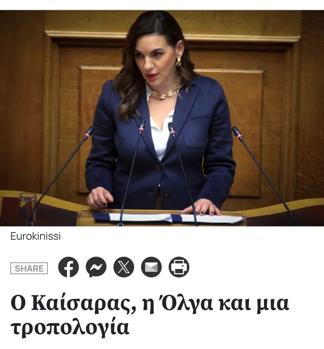 Κρείττον του λαλείν το σιγάν, έλεγαν οι αρχαίοι..

Κάποιοι είμαστε παλιές "καραβάνες" στην πολιτική..
Μην μας υποτιμάτε.

Το ότι καθόμαστε σιωπηλοί &amp; παρακολουθούμε όλη αυτή την παρωδία σε παρέλαση, δεν σημαίνει ότι θα ανεχτούμε να διαβάζουμε από κάποιους ότι -δήθεν- "πιστέψαμε