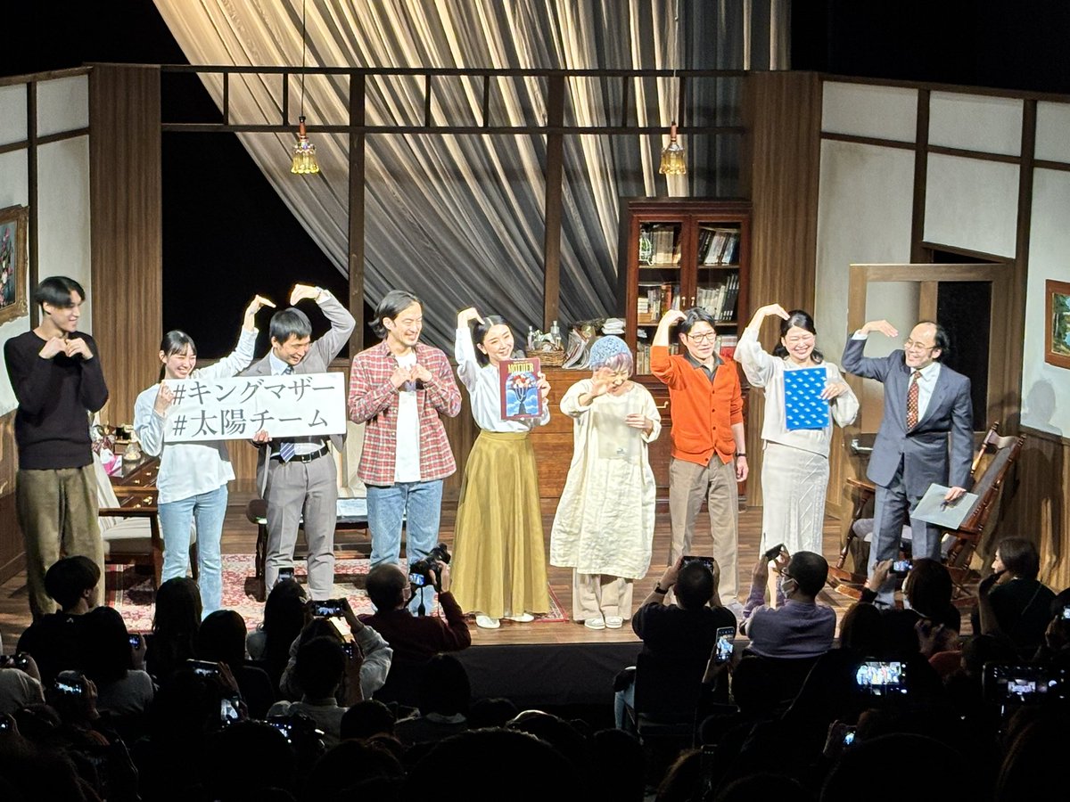 舞台『MOTHER』
本日、月チーム、太陽チームの
3回目公演でした✨

お客様が集中して楽しんでくださってました✨
月を観たら太陽を。
太陽を観たら月を。
リピーター割引きで観てくださる方もいらっしゃいます✨

両チーム、あと２回となりました✨
是非ぜひ、1人でも多くの方に観ていただきたいです。