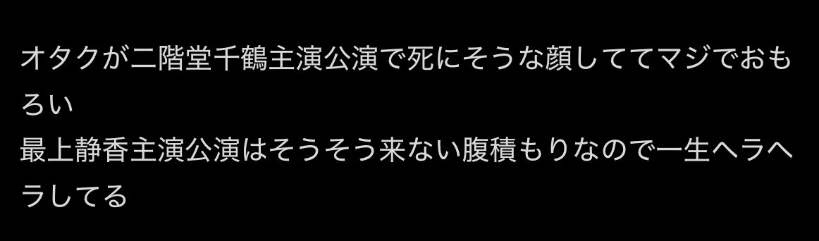 依存と傾倒 Post by トシニキ on X: ふざけるな😡