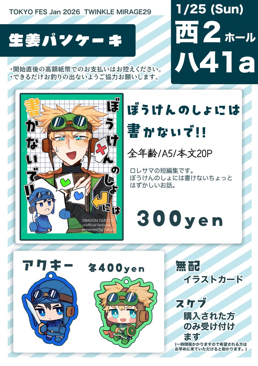 薬味 tweet media