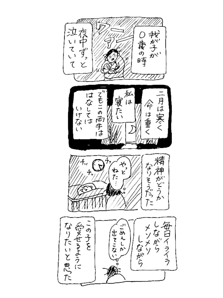 愛をとどけてくれる人
#なんでもない絵日記 