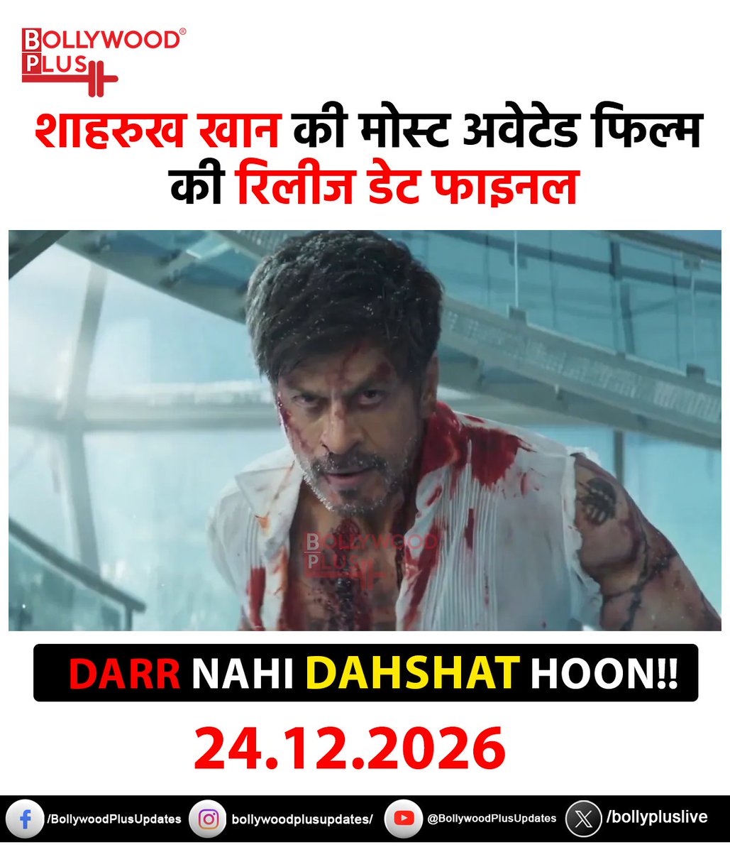 Bollywood Plus tweet media