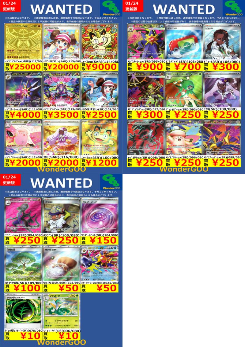 WonderGOO成東店 トレカ (@tc_6600) / Posts / X