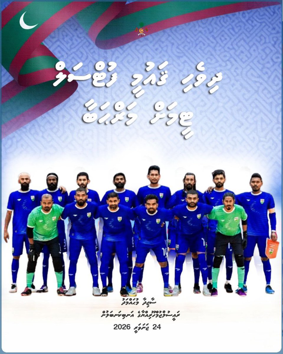 ޤައުމީ ފުޓްސަލް ޓީމް ދެއްކި މޮޅު ކުޅުމާއި ހޯދި އެއްވަނަ މަޤާމަކީ ހުރިހާ ދިވެހި ރައްޔިތުންނަށް ލިބުނު ބޮޑު ފަޚުރަކާއި ޝަރަފެއް. ޓީމުގެ ހުރިހާ ކުޅުންތެރިންނަށް މަރްޙަބާކިޔައި، ޝުކުރު އަދާކުރަން.