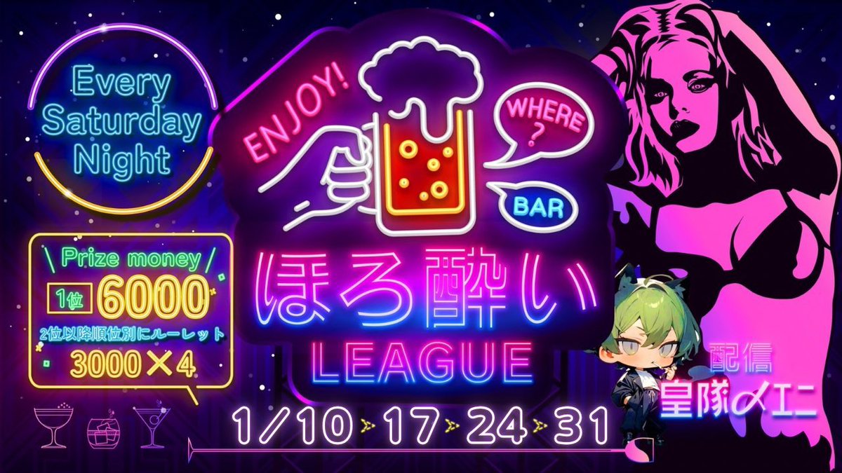 皇隊〆エニ【皇隊/Revise】ゲーム配信者 tweet media