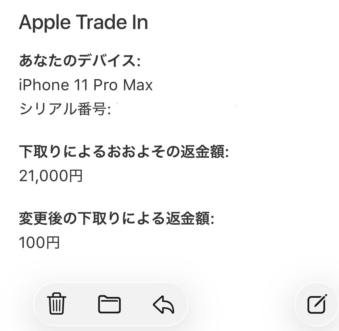 非純正バッテリーへの交換リスクを知らなかった。 iPhone11ProMaxの