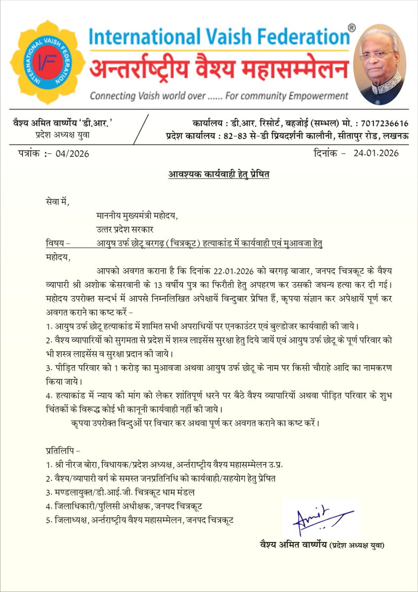 amitdr_123's tweet photo. @myogiadityanath https://t.co/Vl6ePWkLqf