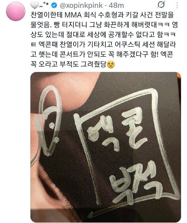 SUHOpixel's tweet image. 260124 Makestar Fansign

Turns out there is a footage of SUHO and Chanyeol kiss incident at EXO MMA dinner party. Chanyeol laughed and said that he didn't hold back just went for it [the kiss] 

OMGG???!!

#수호 #SUHO @weareoneEXO