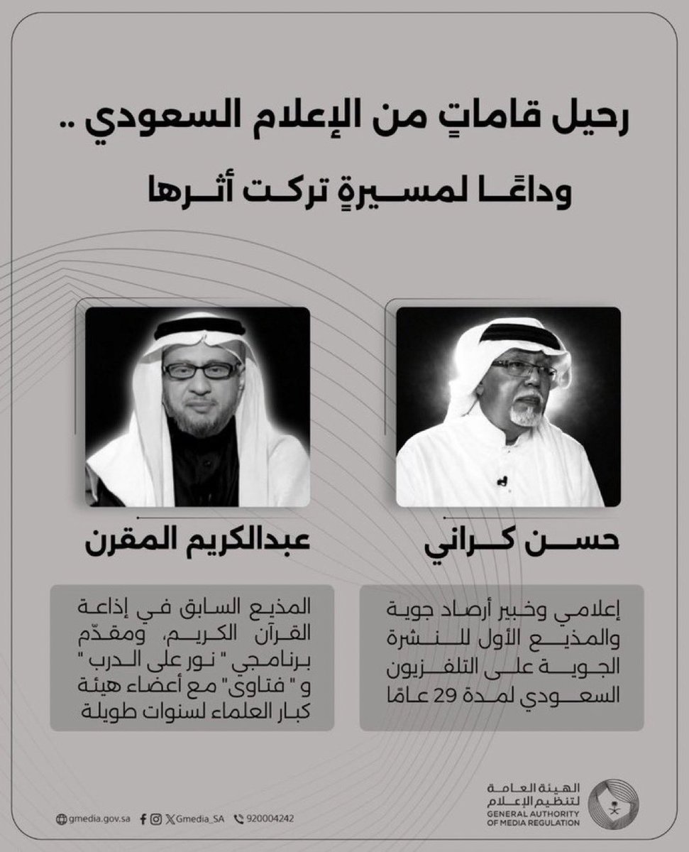 saad1TM2030's tweet image. الله يرحمهم ويغفر لهم 
باسمي واسم متابعيني 
صدقه جاريه لهم في منصه احسان