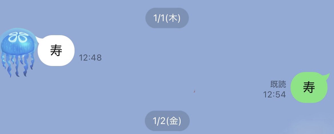 LLGlife's tweet image. カメラロール見てて発見した、そういえばジワってスクショ撮ってた私とルネ様の今年の新年のご挨拶。

見ろよ、これが20年来の付き合いだぜ…