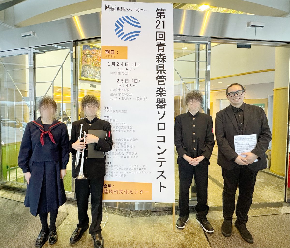 今日は『第21回 青森県管楽器ソロコンテスト』
去年からお世話になっています八戸市立下長中学校吹奏楽部さんから3人のエントリー⸝ဗီူ⸜⸝ဗီူ⸜⸝ဗီူ⸜

選曲も、仕上げ方も、普段ピアノ伴奏と合わせる機会がない中であろう活動の中で、たった2回という合わせでよくぞっ(>_<｡)💦