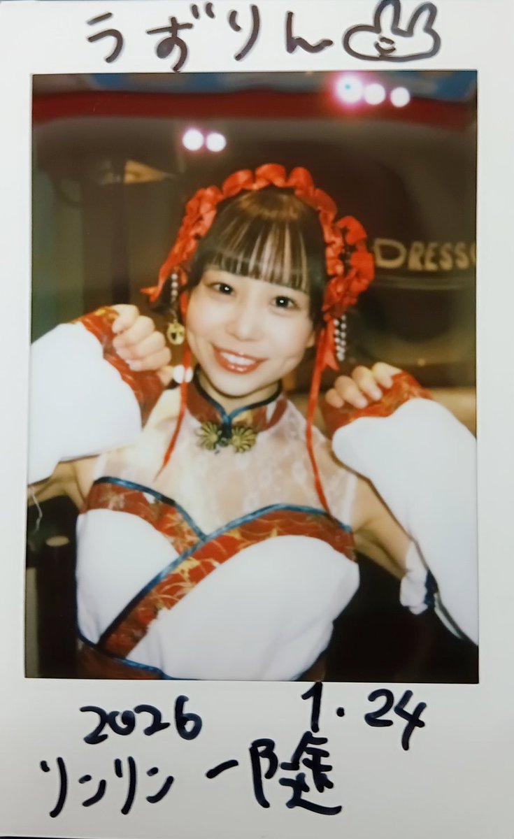 うずりん🌊 🐢₍⁠₍⁠ (@19990220__yell) / Posts / X