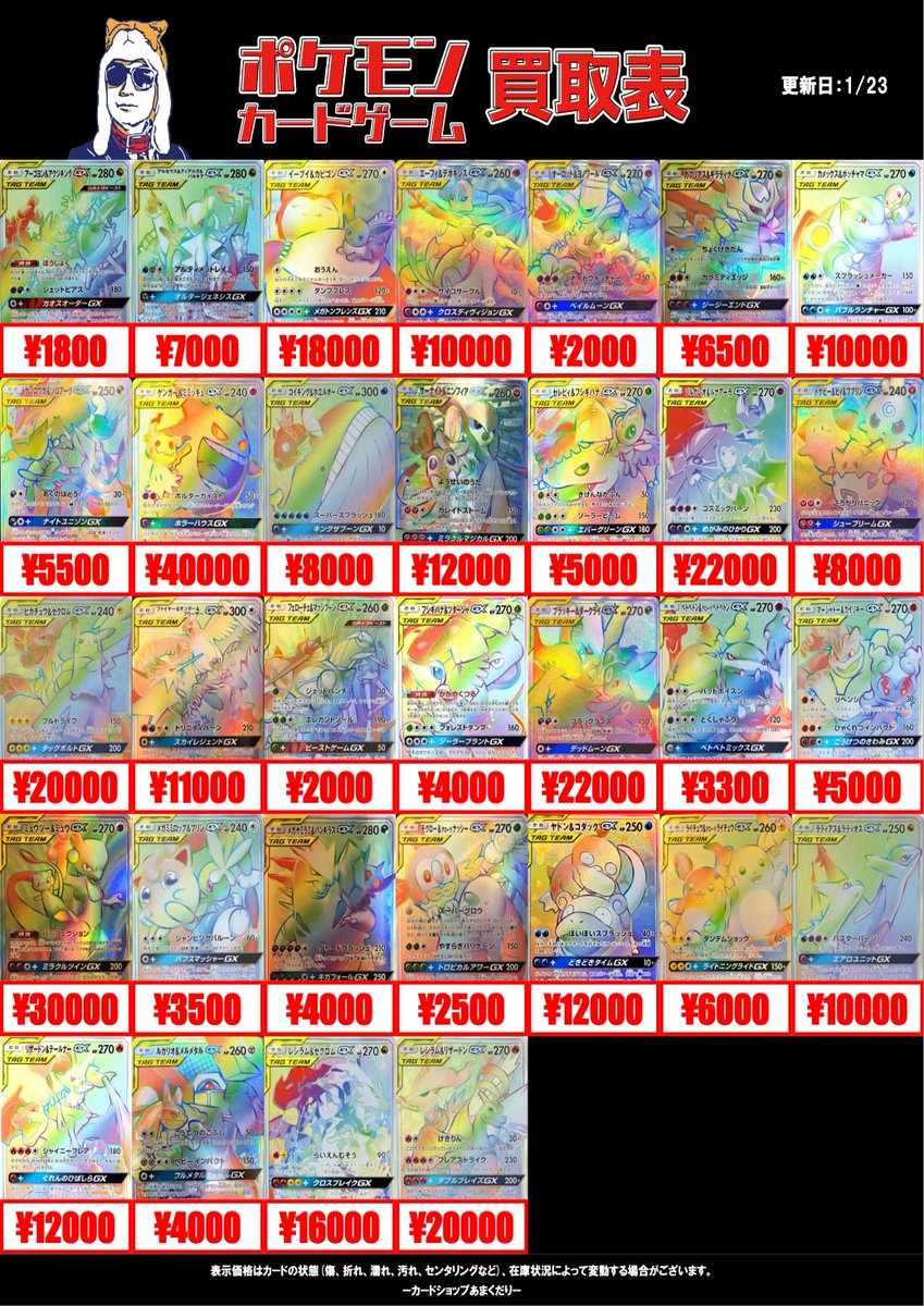 【★大好評御礼♪】偏向はたき他レアカードまとめ売り ドラゴンボール カードダス 10億枚突破記念 究極博 6000名限定カード
