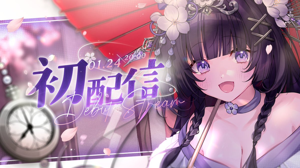 ⟡ 𝐒𝐡𝐢𝐳𝐮𝐫𝐮 初配信 就是今天⟡

古董店的懷錶初配信現正進行中！
你各位快來看看溫柔可愛的懷錶姊姊吧💜

⟡ 初配信連結：
youtube.com/live/Jrv7FPtVd…

#VTuber #初配信 #debut #台灣Vtuber #台V