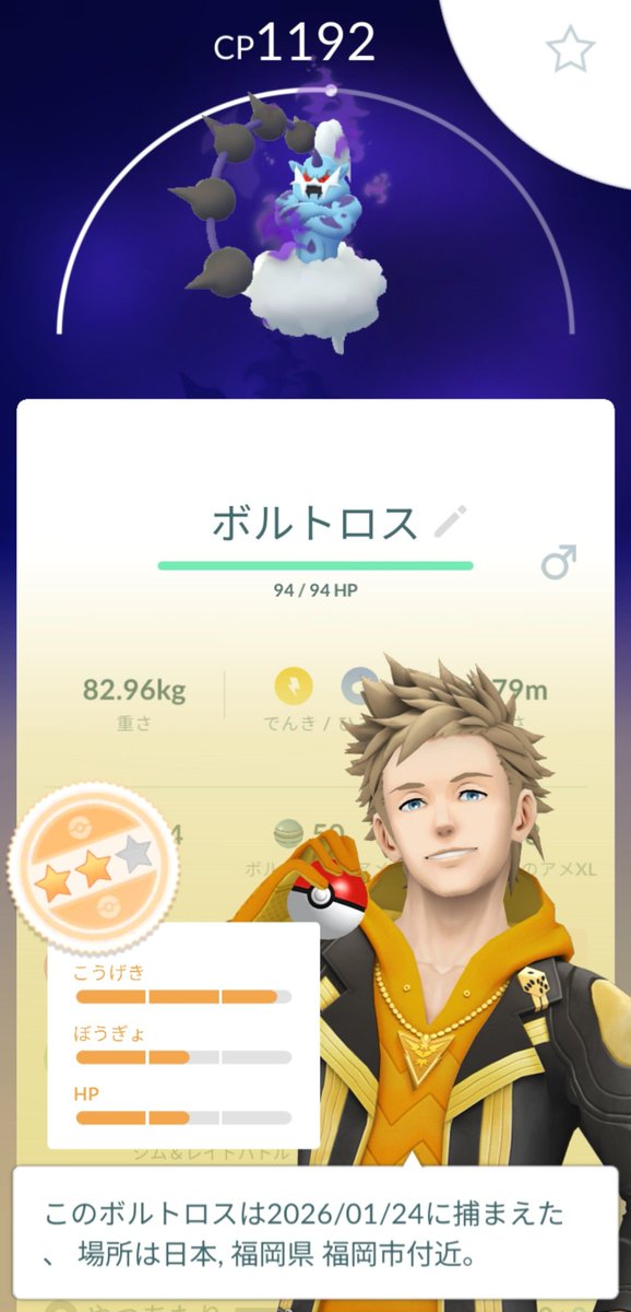 1207Family's tweet photo. やっと出てきた！

 #ポケモンGO
 #pokemonGO
 #サカキ
 #ボルトロス https://t.co/yOFqq9mmB8