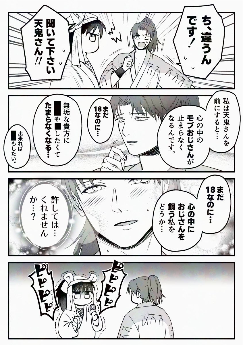 その後の利土/利天③ 「何がどう違うというのか…」 | まにとば さんの