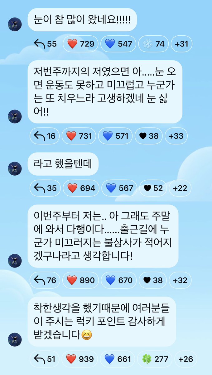 na多忙でメッセージ遅れます(-_-;) 2026.1.24メッセージ