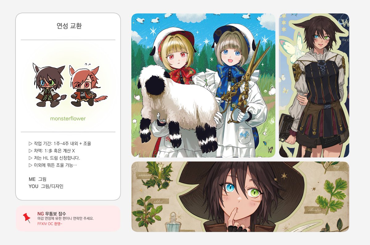 longearscom's tweet image. #연성교환

공지 invincible-hovercraft-333.notion.site/monsterflower-…
폼 naver.me/5DDryL6Q

연성교환 열어보아요...
한 가지 지정 타입과 자유 타입이 있습니다.

@Hongbo_T_C