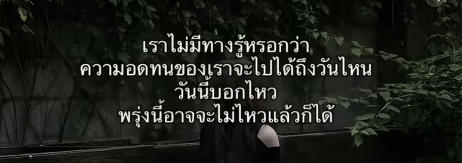untitled_90's tweet photo. พรุ่งนี้อาจจะไม่ไหวแล้ว, https://t.co/32xKXvByw6