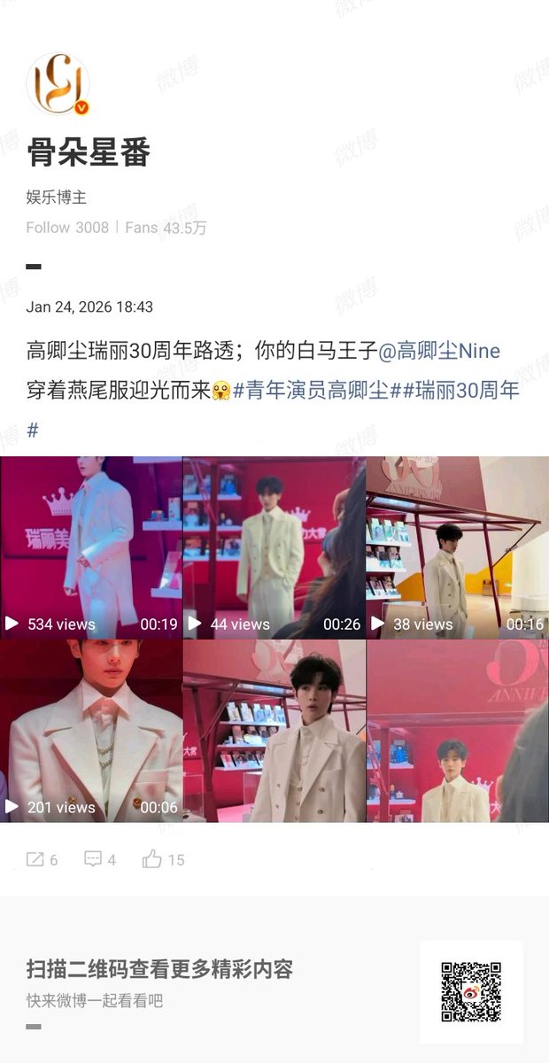 24.01.2026 | บล็อกเกอร์บันเทิง weibo

🔗weibo.com/5754143538/525…

NNINE RAYLI 30THANNIVERSARY

#GQCx瑞丽30周年
#นายท่านกรชิต