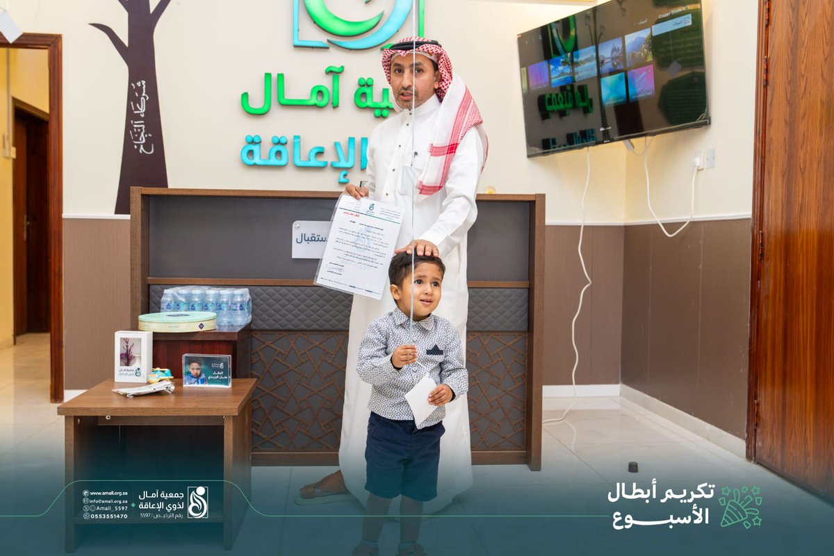 amall_5597's tweet photo. بكل فخر وإعتزاز ، أحتفلت جمعية آمال لذوي الإعاقة في محافظة الليث بتقدم الطفل هتان في مجالات التدريب والتأهيل ، حيث حقق مستويات متقدمة ، تحية لهذا البطل الصغير ولأسرته الكريمة التي كانت داعمة له في كل خطوة. https://t.co/Q96q115CIQ