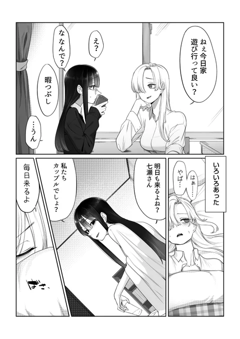 大人しめな子と明るい子 