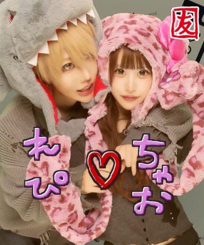 荼緒あいみ (@aichao_zoc) / Posts / X