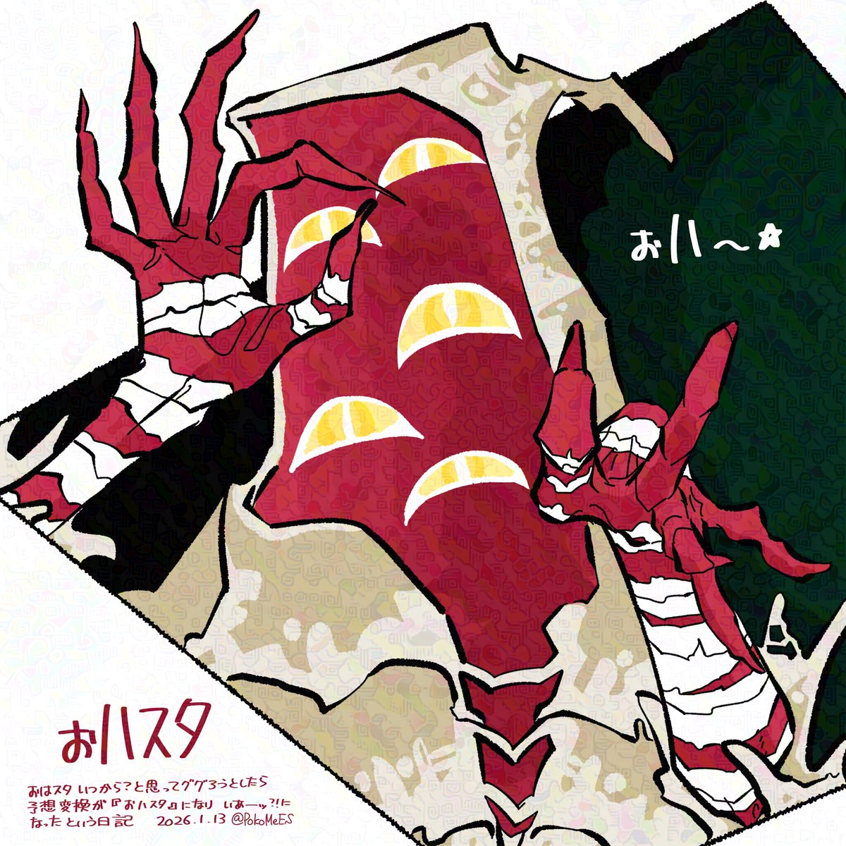 ぽこみ@bluesky移住 tweet media