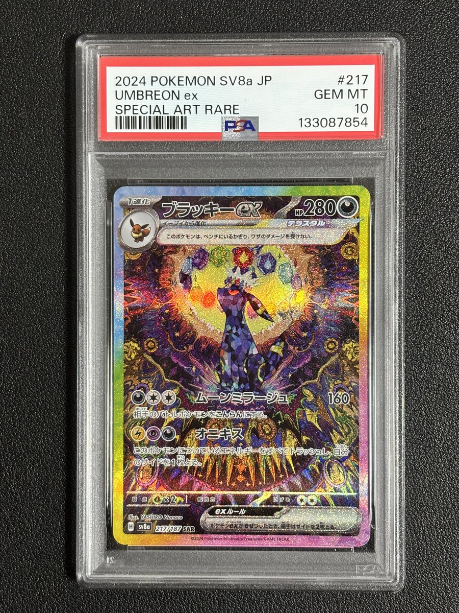 記録＆感謝用 キャスの持ち帰り 店舗での購入でPSA10取れた先 1枚目ま