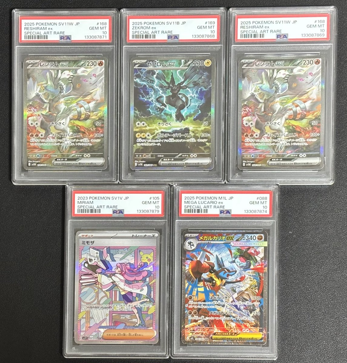 記録＆感謝用 キャスの持ち帰り 店舗での購入でPSA10取れた先 1枚目ま